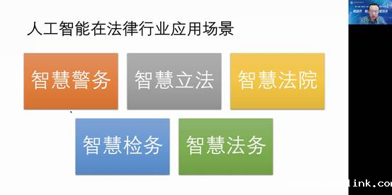 江溯博士作《智慧司法的兴起与法律职业的未来》主题报告