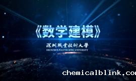 数学建模