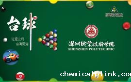 体育与健康3（台球）